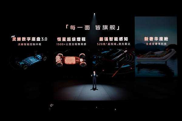 32.28万元起！上汽旗舰大六座?智己LS9震撼上市