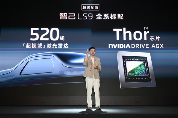 33.69万元起，上汽旗舰?智己LS9正式开启预售 以全球巅峰科技，颠覆30万级大六座SUV格局