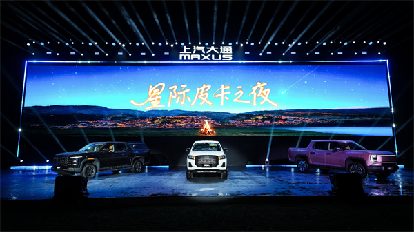 售价7.98万元起，全场景自由时代开启！2026星际皮卡家族携星栈平台定义行业新标杆
