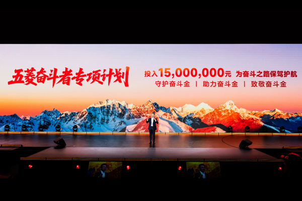 四十载风雨共途 五菱为奋斗者开路