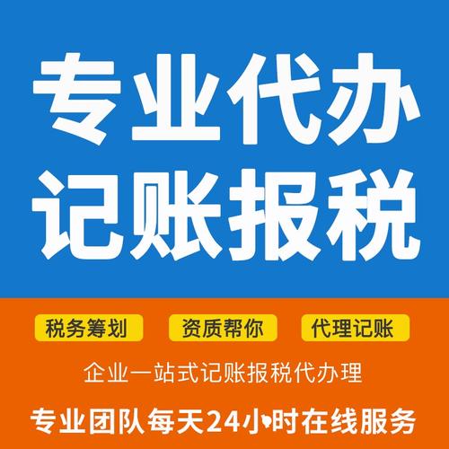 重庆渝中区大坪代理记账个体营业执照代办1-3天拿证|价格|厂家|多少钱
